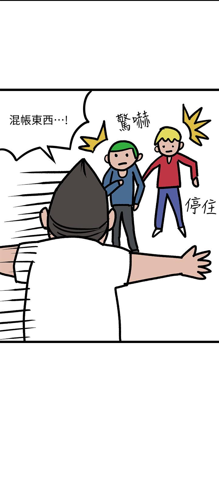 堕落教师后记