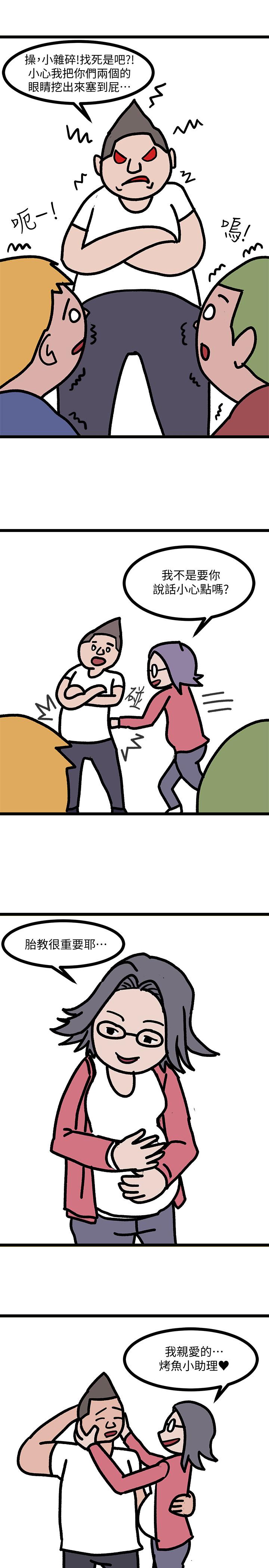 堕落教师后记