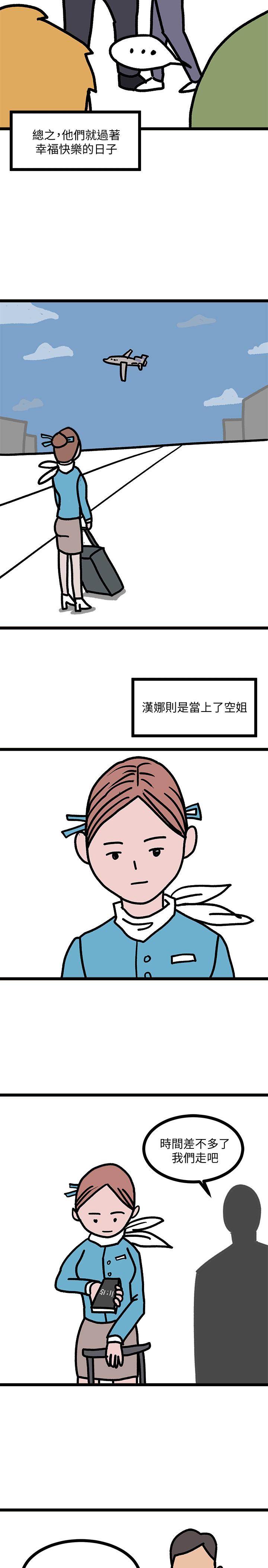 堕落教师后记