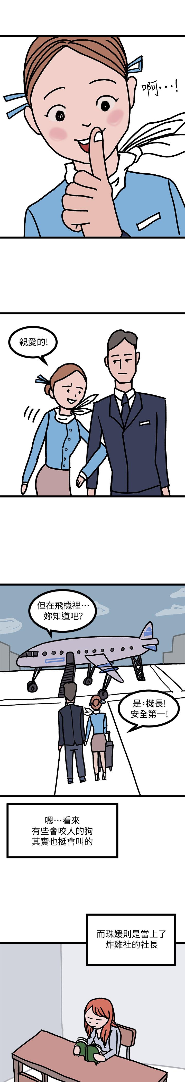 堕落教师后记