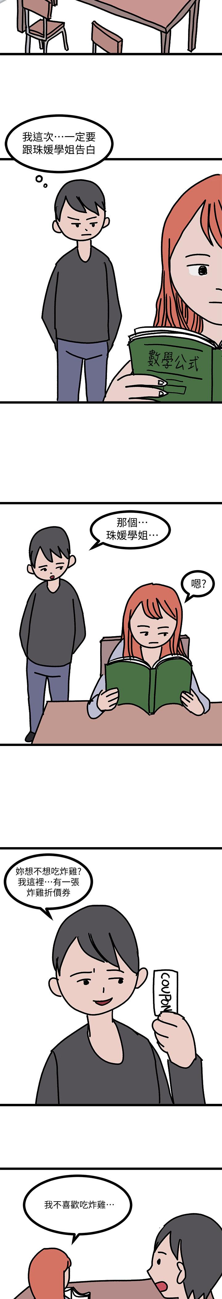 堕落教师后记