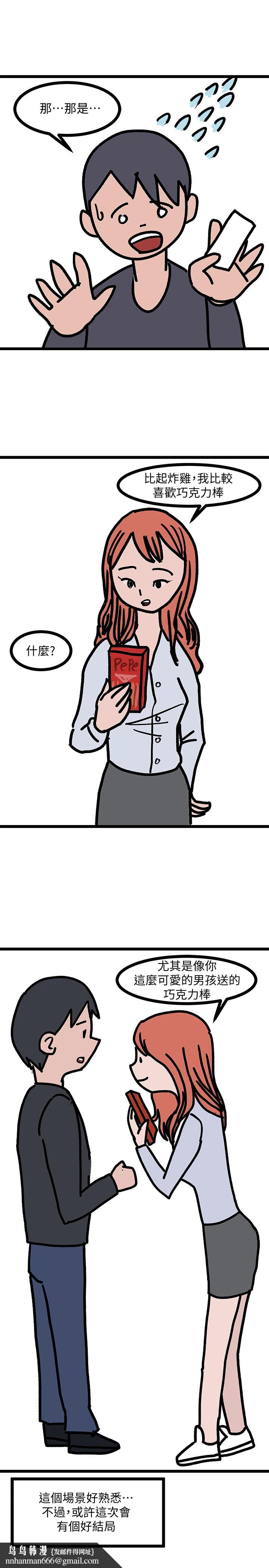 堕落教师后记