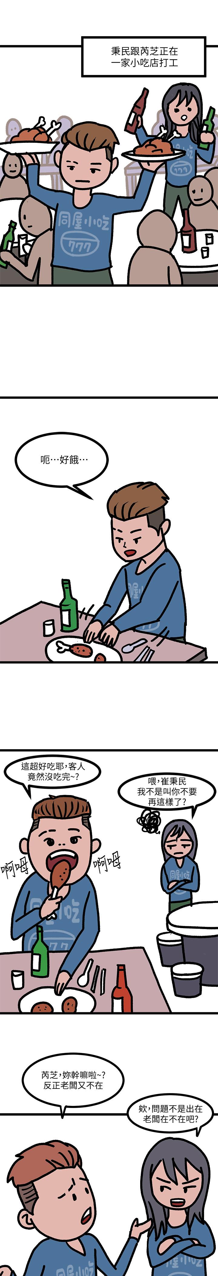 堕落教师后记