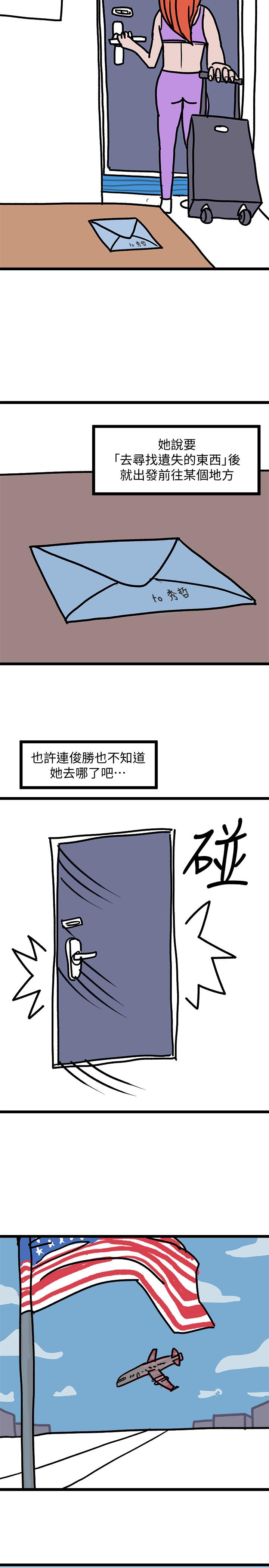堕落教师后记