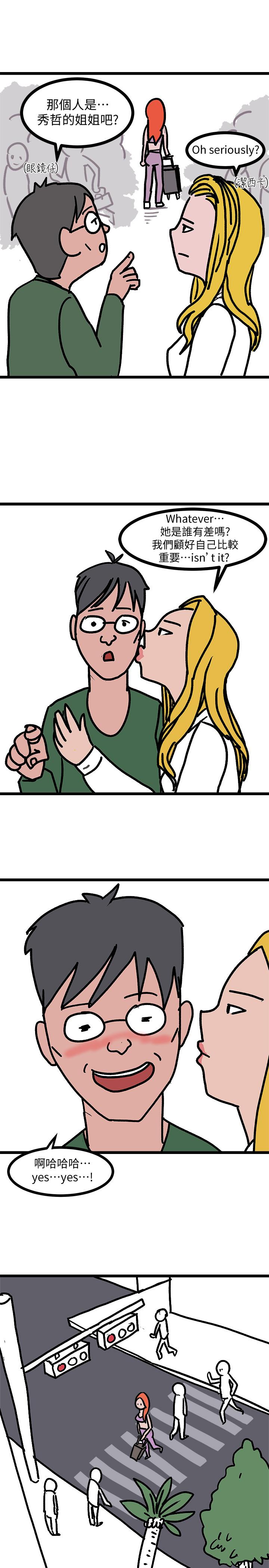 堕落教师后记