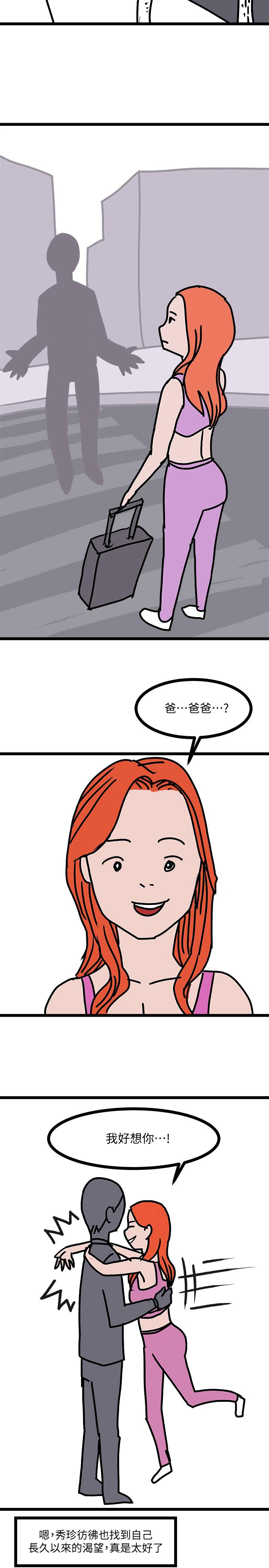 堕落教师后记