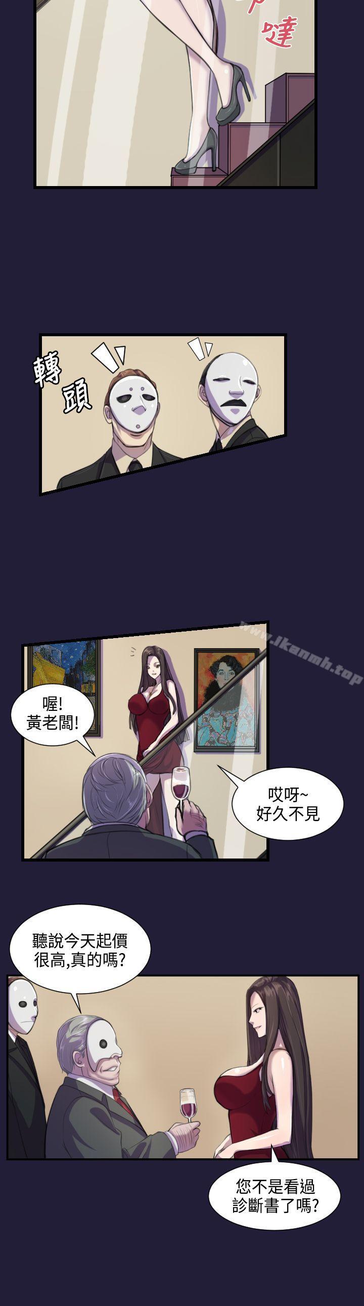 天使的眼泪(完结)第1话