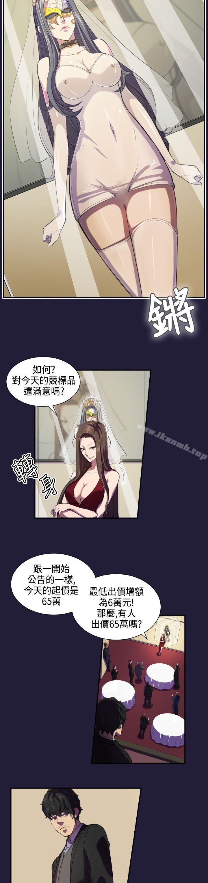 天使的眼泪(完结)第1话