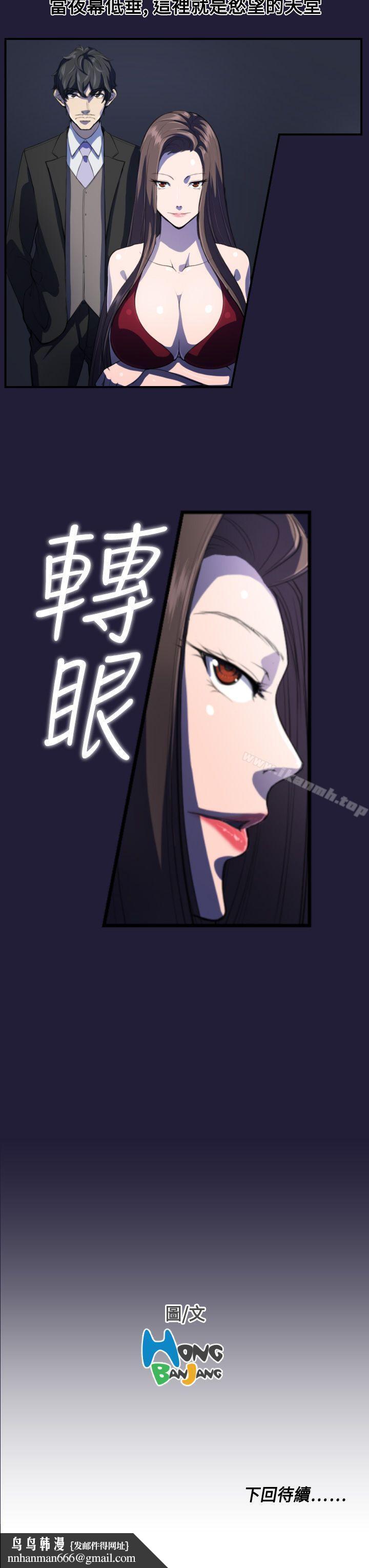 天使的眼泪(完结)第1话