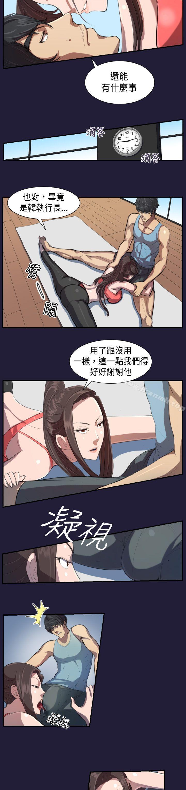 天使的眼泪(完结)第2话
