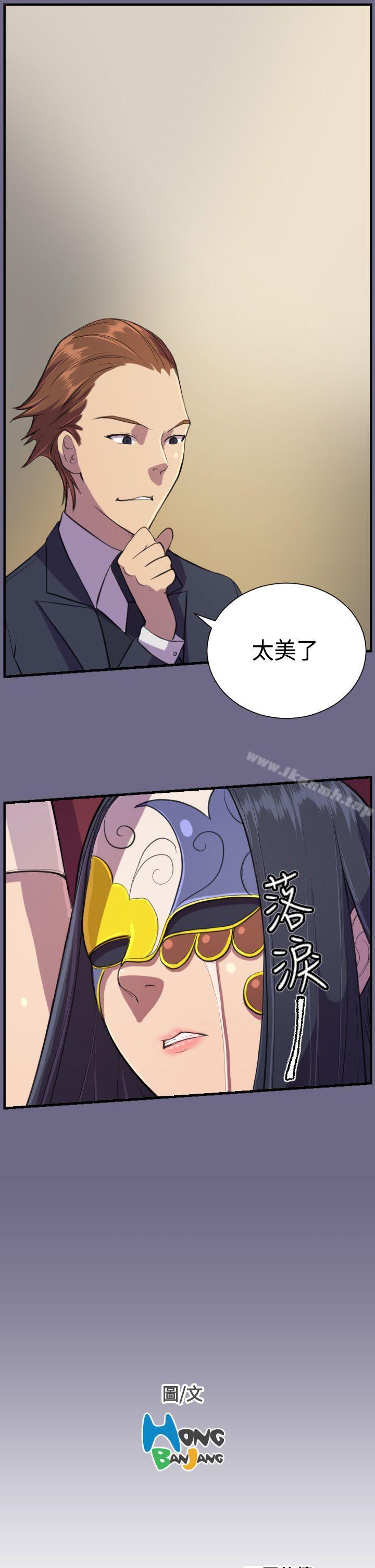 天使的眼泪(完结)第2话