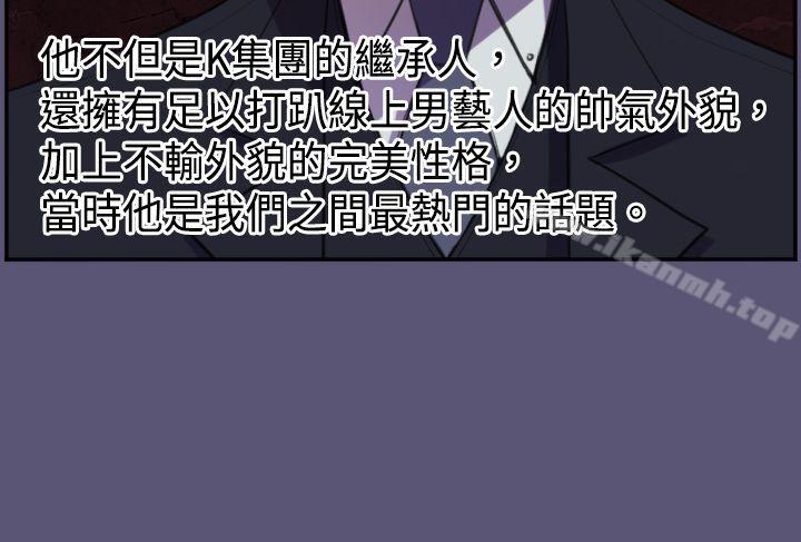 天使的眼泪(完结)第3话
