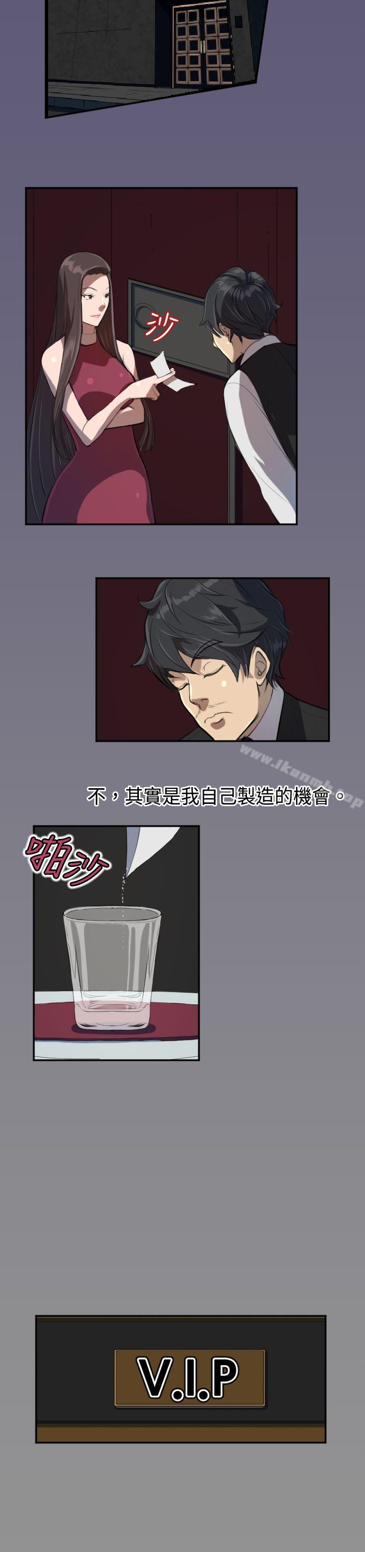 天使的眼泪(完结)第3话
