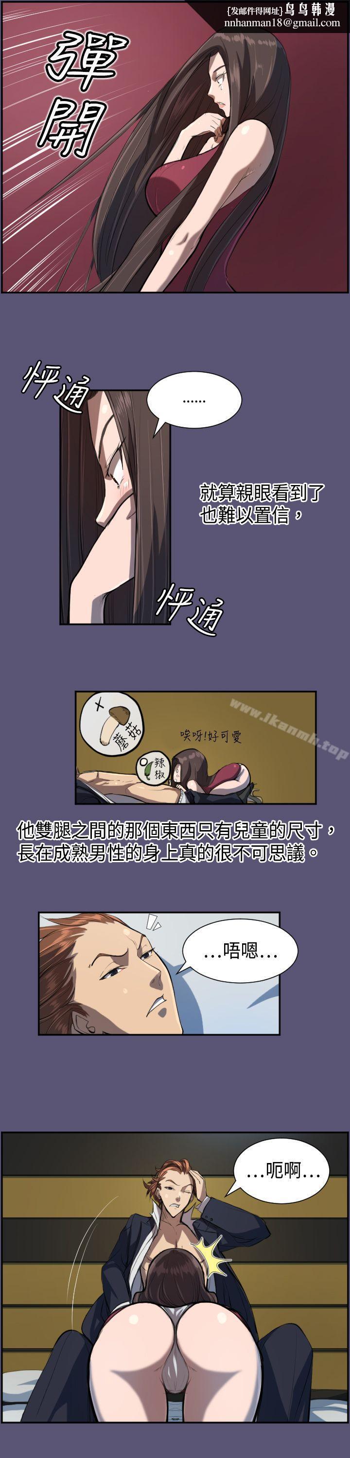 天使的眼泪(完结)第3话