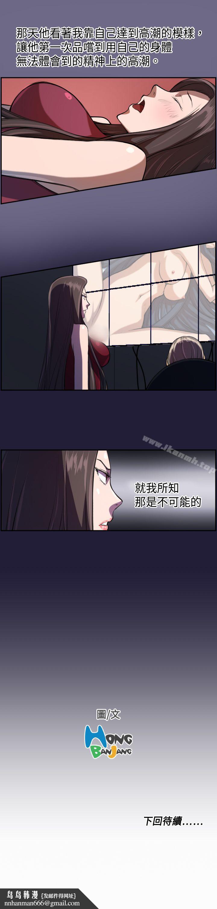 天使的眼泪(完结)第3话