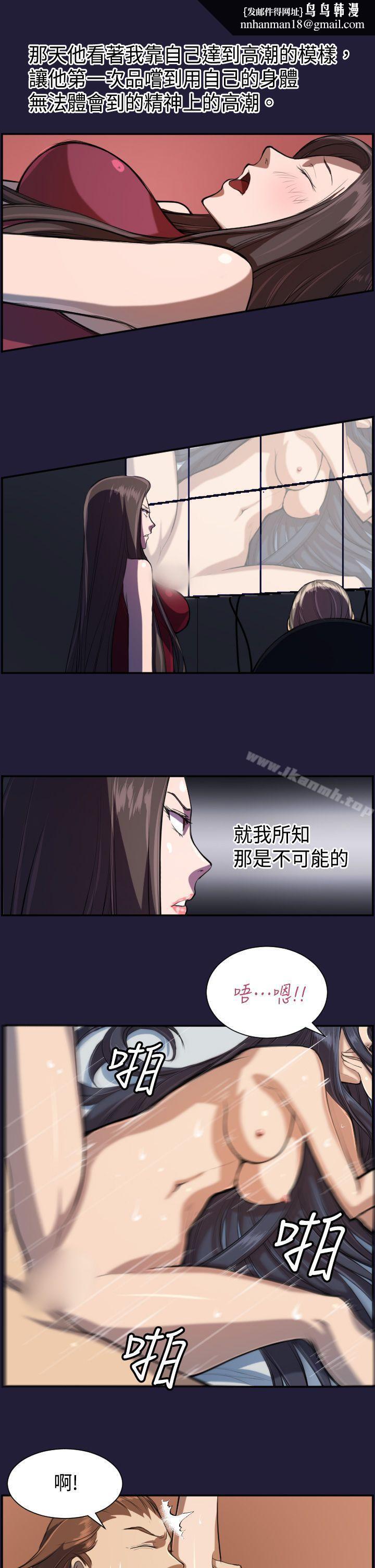天使的眼泪(完结)第4话
