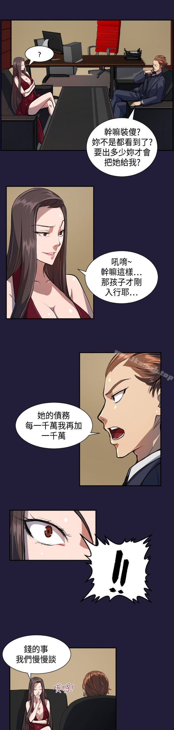 天使的眼泪(完结)第4话