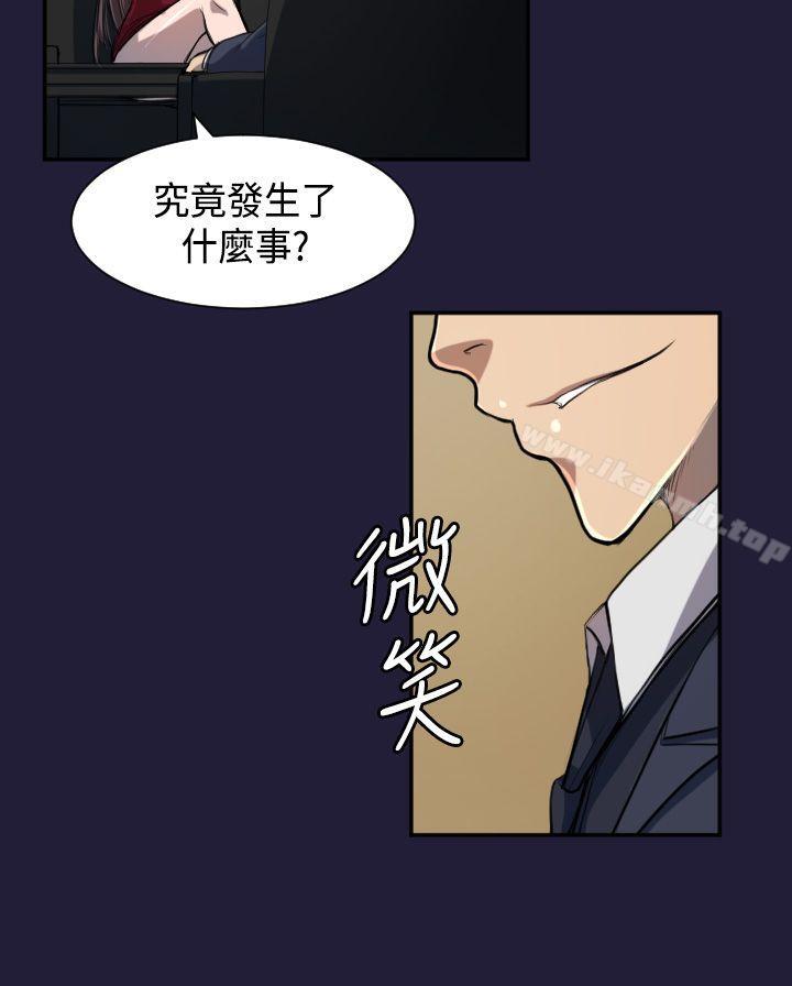 天使的眼泪(完结)第4话