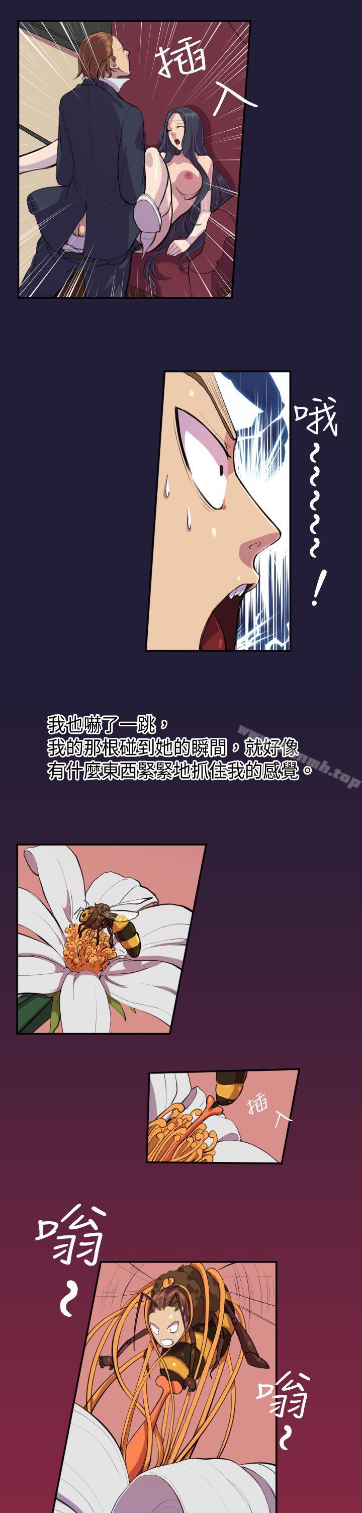 天使的眼泪(完结)第4话