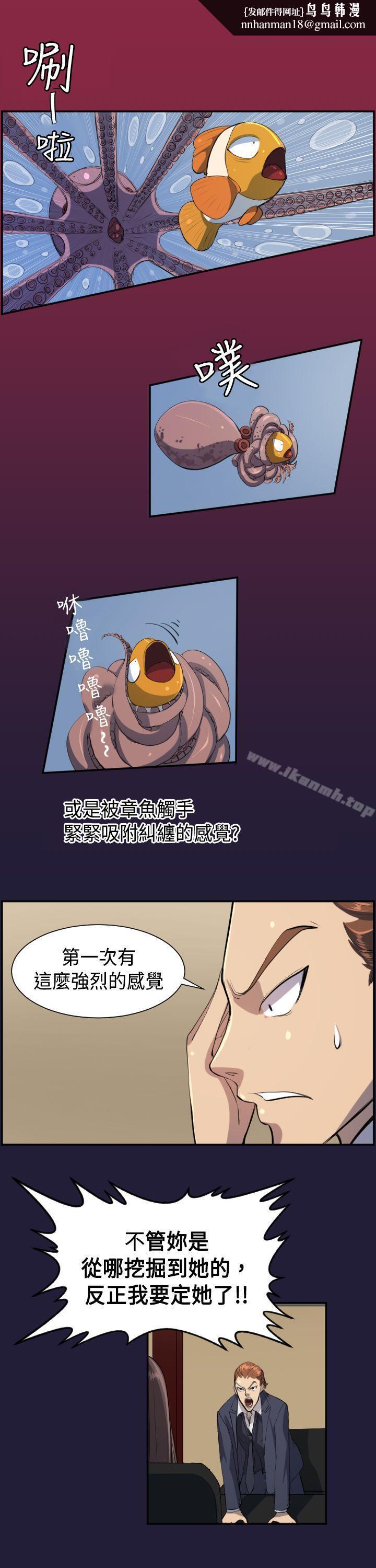 天使的眼泪(完结)第4话