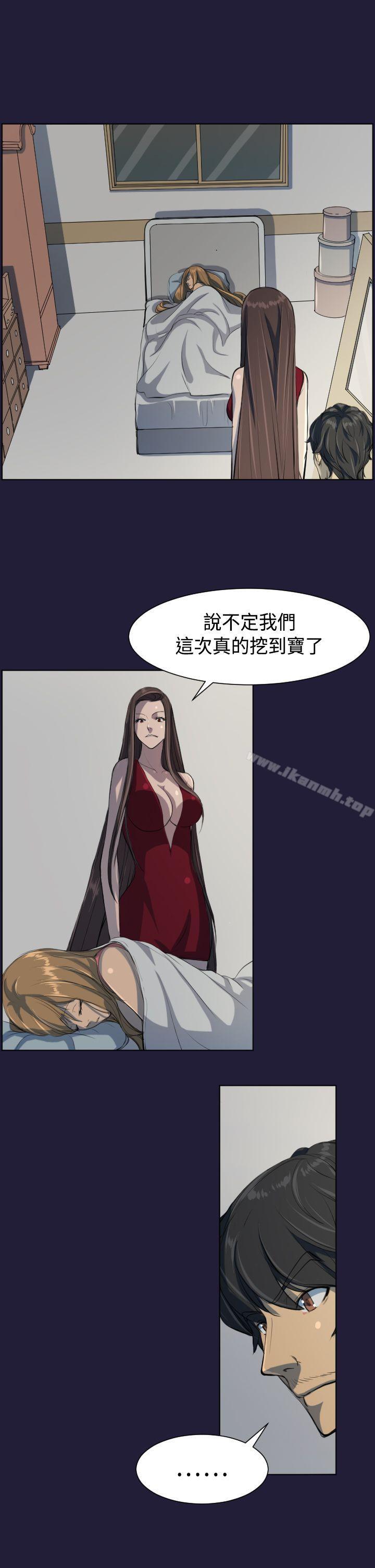 天使的眼泪(完结)第4话