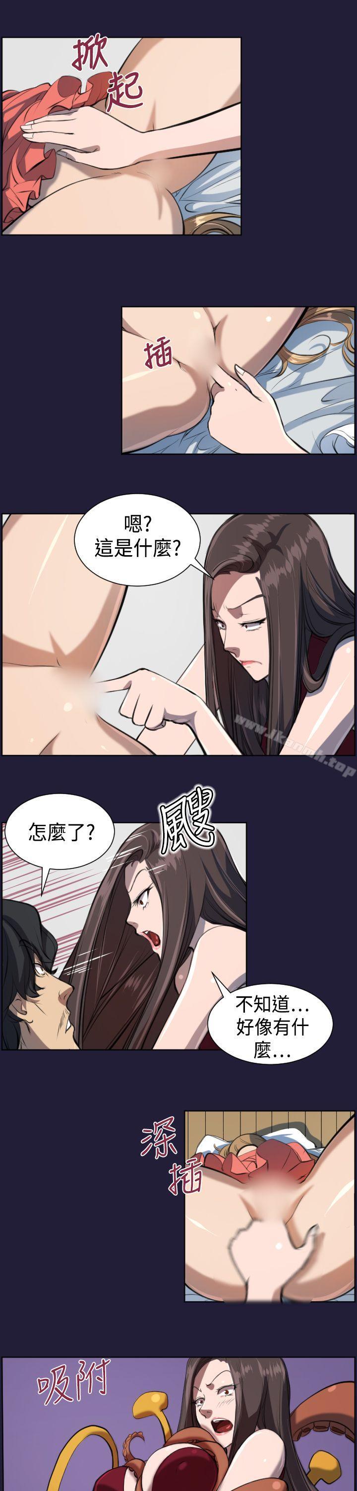 天使的眼泪(完结)第4话
