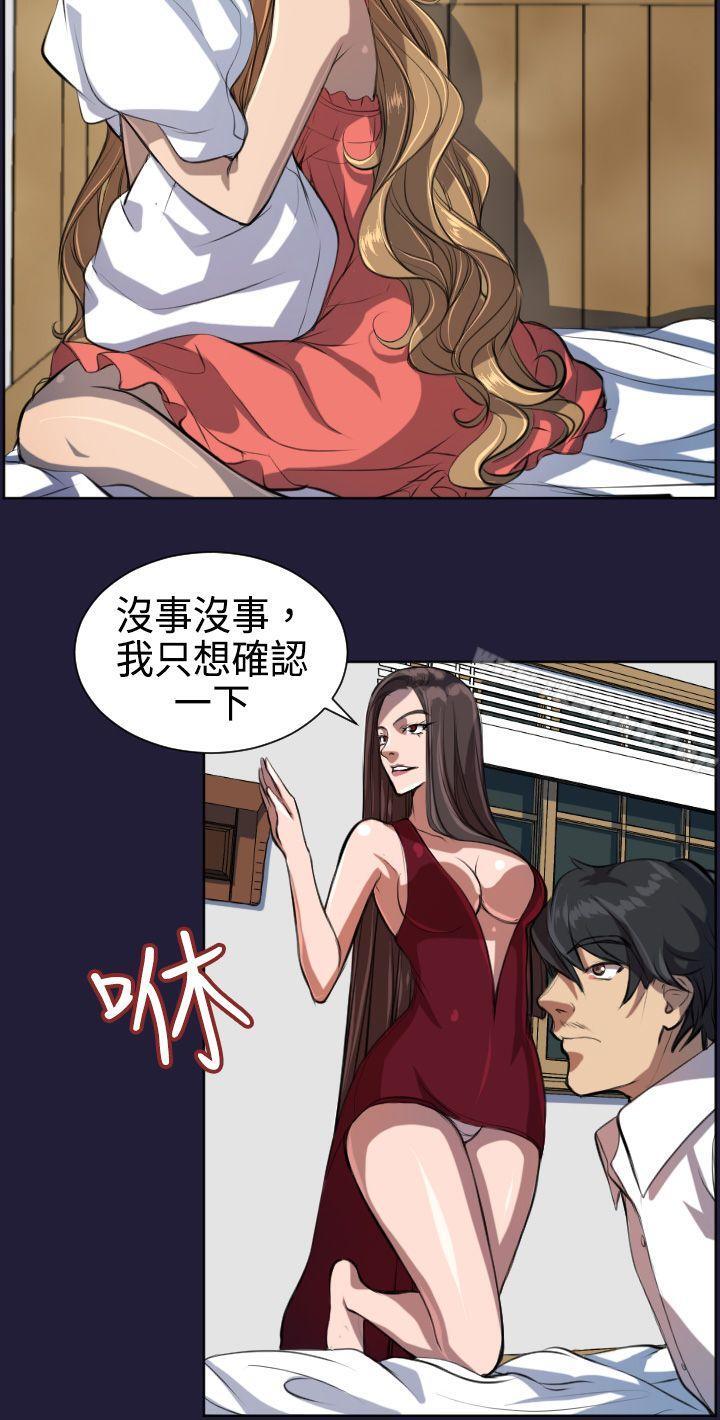 天使的眼泪(完结)第5话