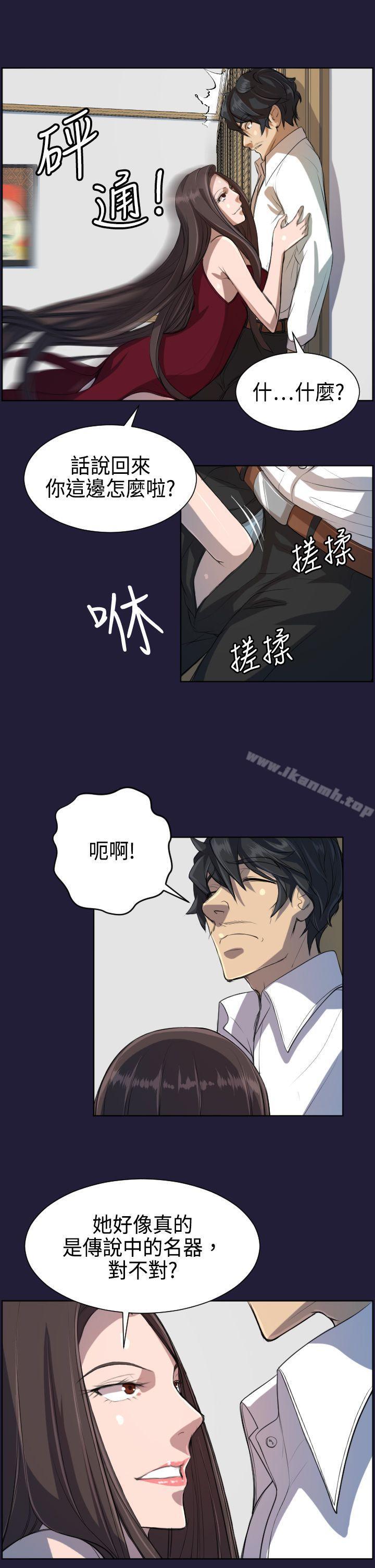 天使的眼泪(完结)第5话