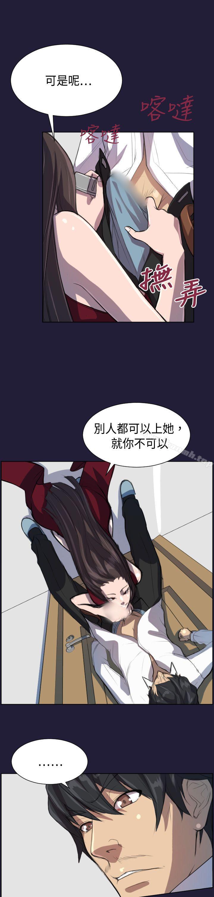 天使的眼泪(完结)第5话