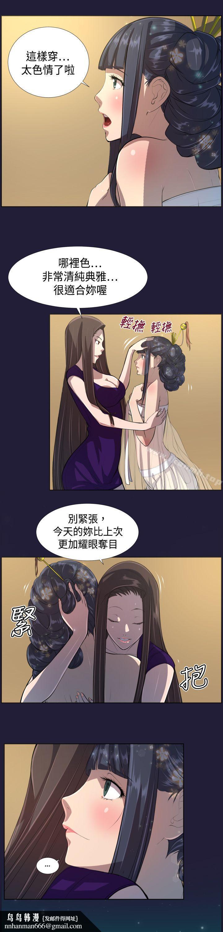 天使的眼泪(完结)第6话