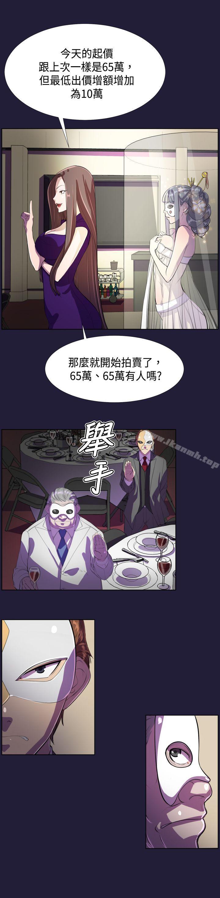 天使的眼泪(完结)第6话