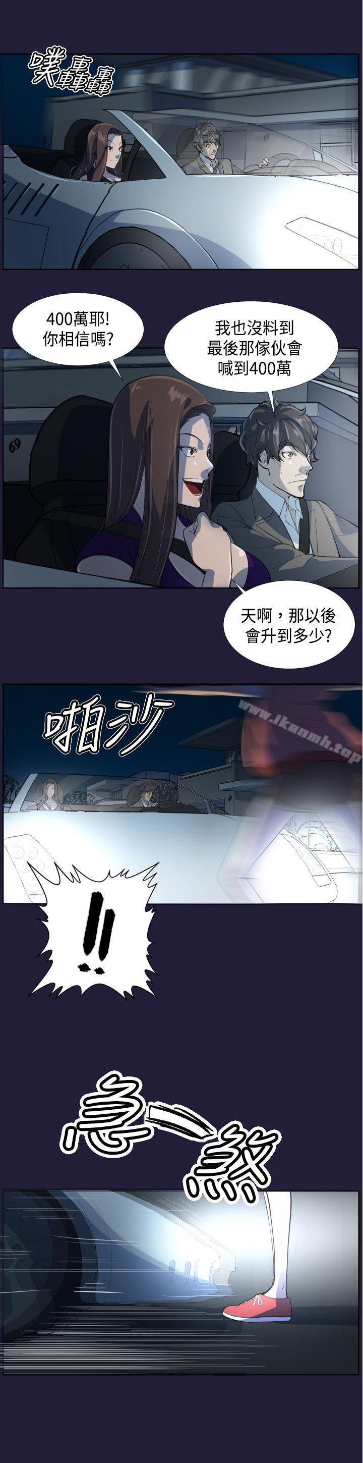 天使的眼泪(完结)第6话