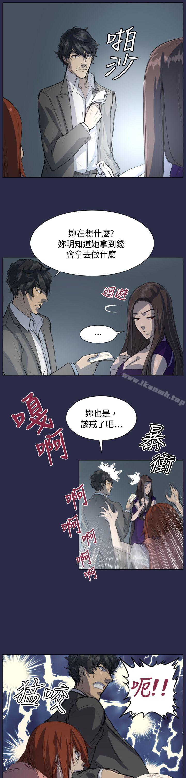 天使的眼泪(完结)第7话