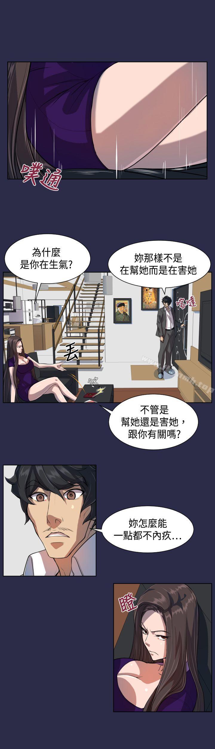 天使的眼泪(完结)第7话