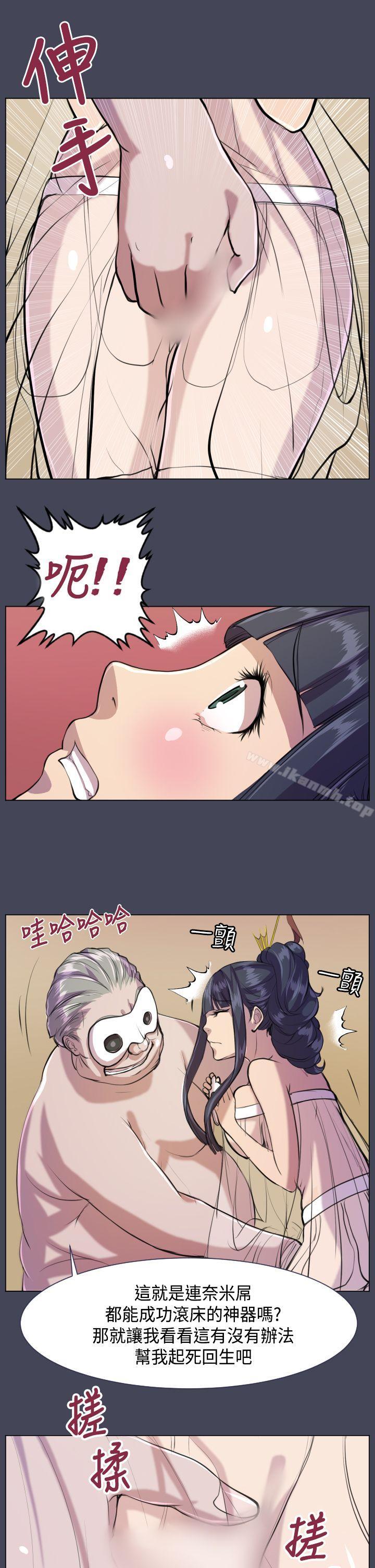 天使的眼泪(完结)第7话