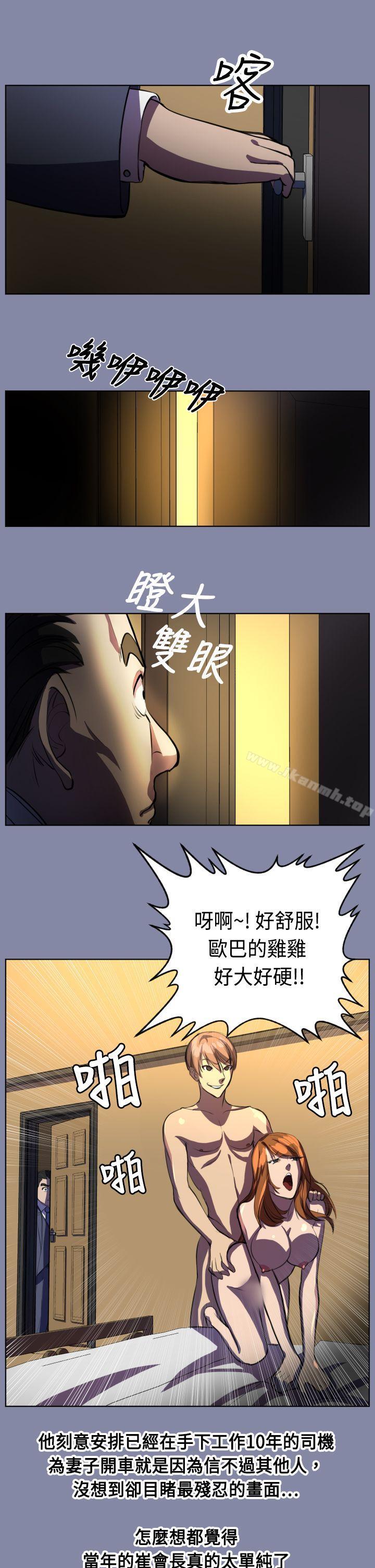 天使的眼泪(完结)第7话