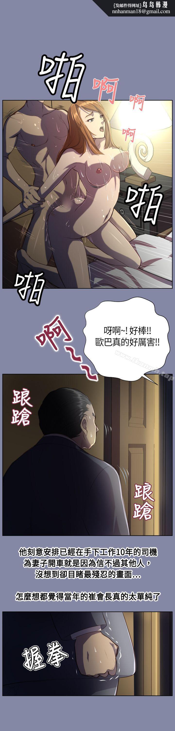 天使的眼泪(完结)第8话