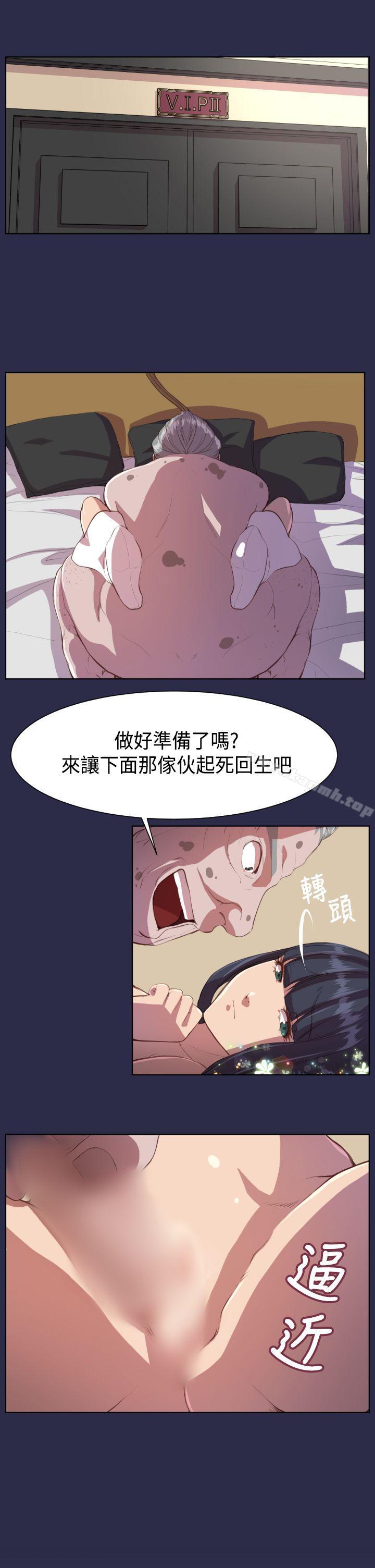 天使的眼泪(完结)第8话