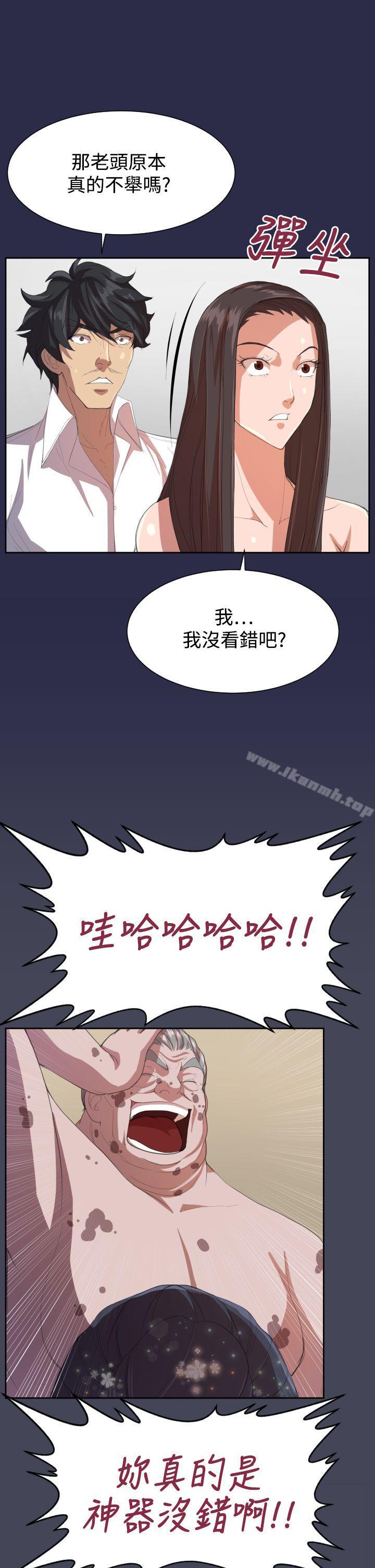天使的眼泪(完结)第9话