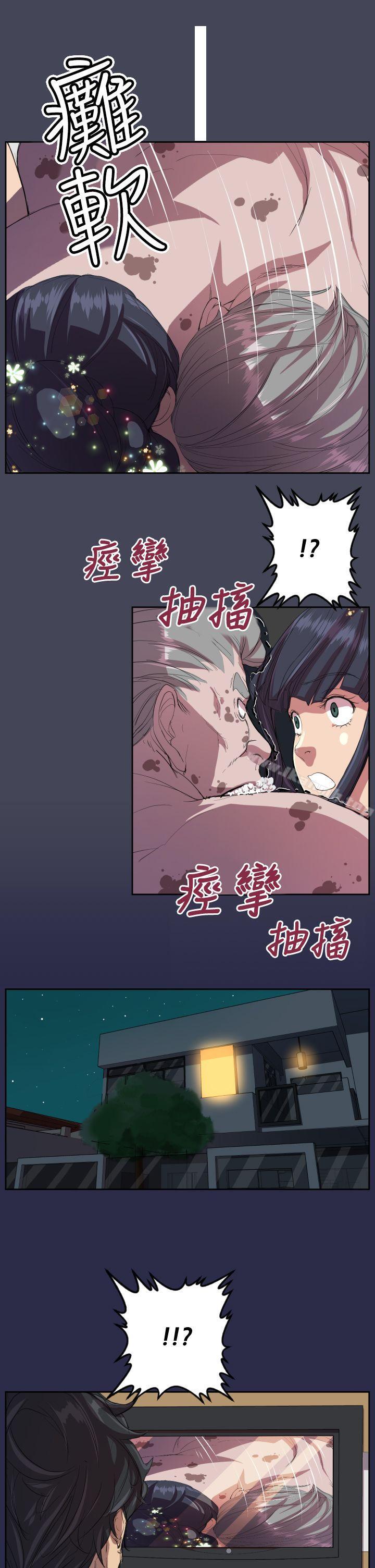 天使的眼泪(完结)第9话