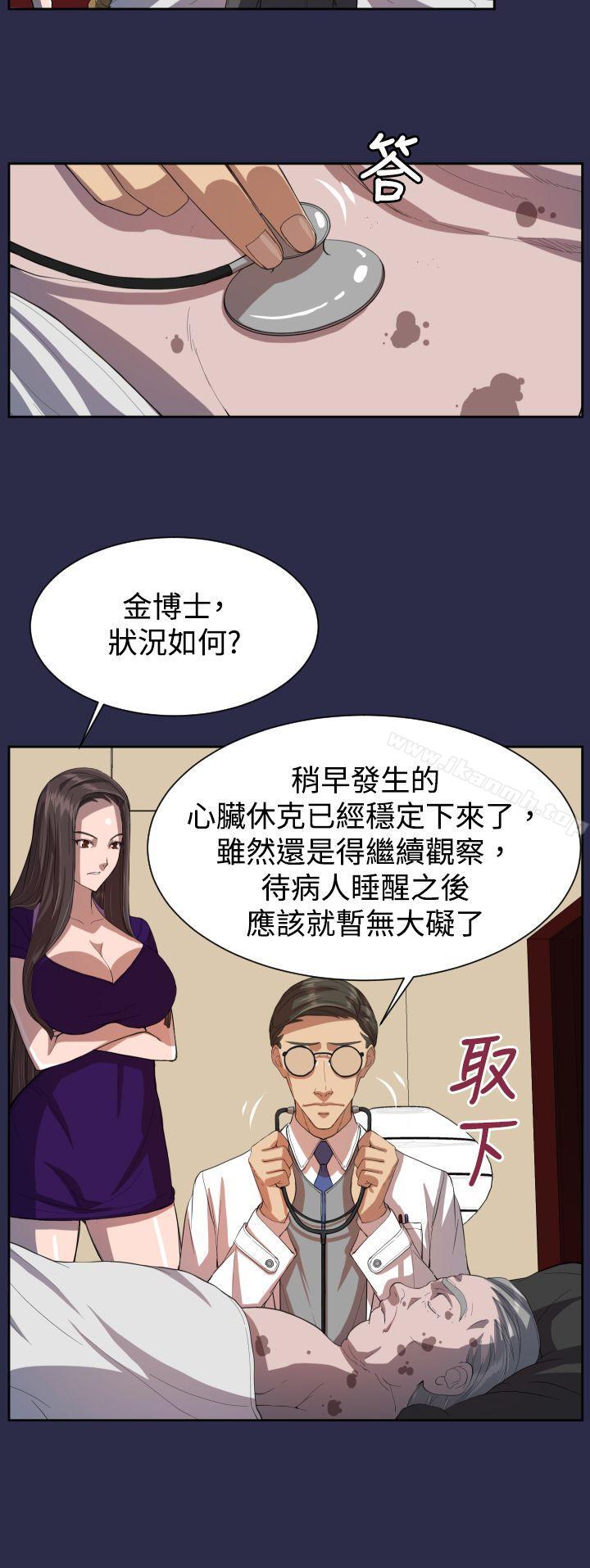 天使的眼泪(完结)第9话