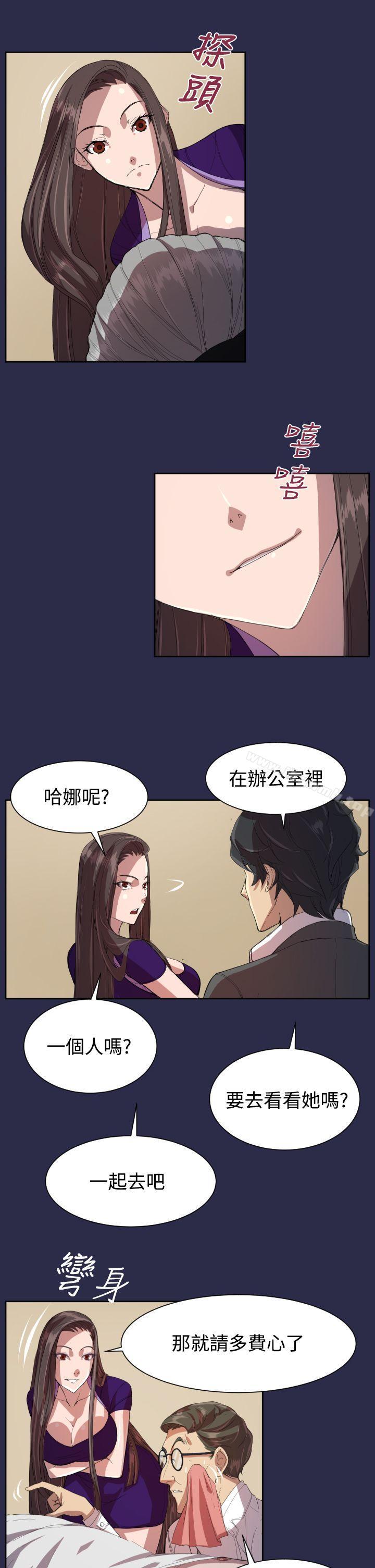 天使的眼泪(完结)第9话