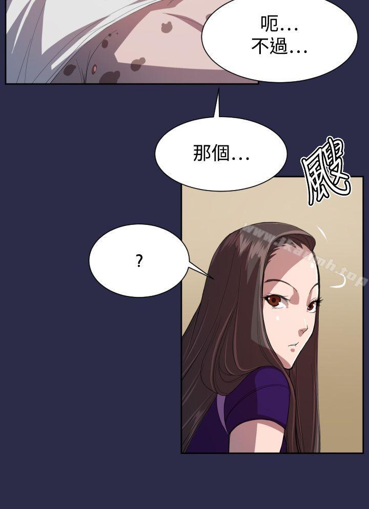 天使的眼泪(完结)第9话