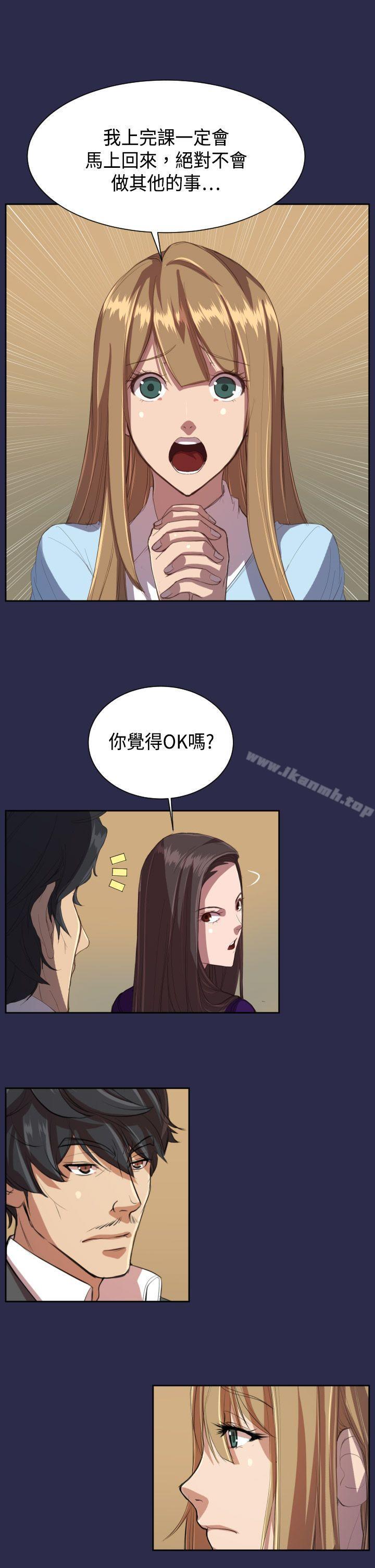 天使的眼泪(完结)第10话