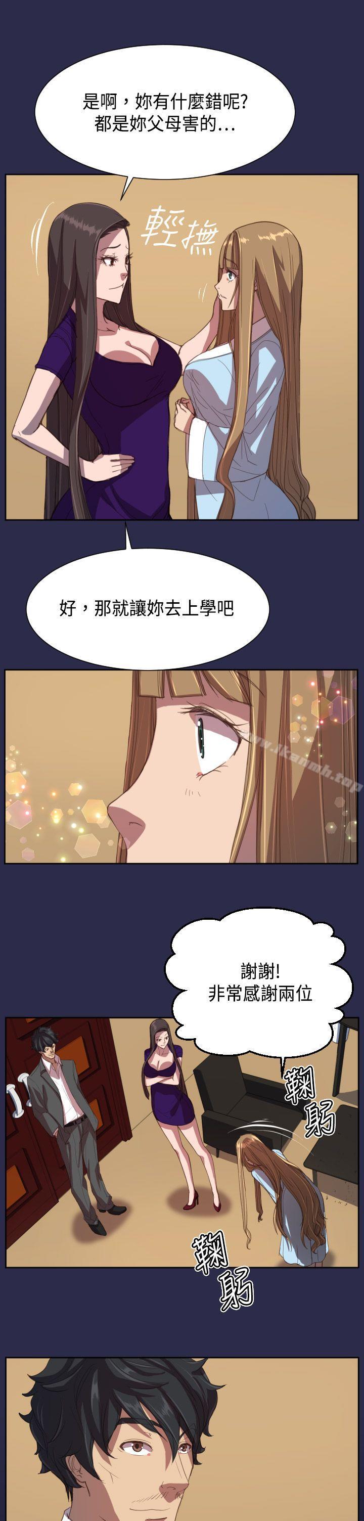 天使的眼泪(完结)第10话
