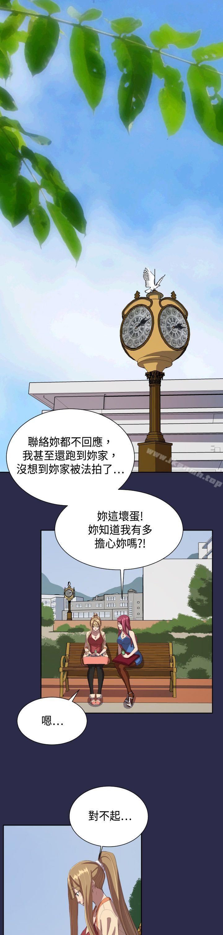 天使的眼泪(完结)第10话