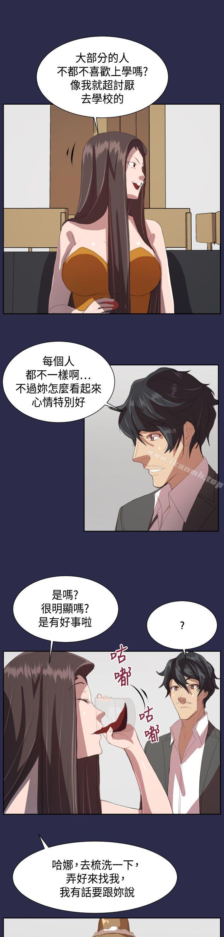 天使的眼泪(完结)第10话