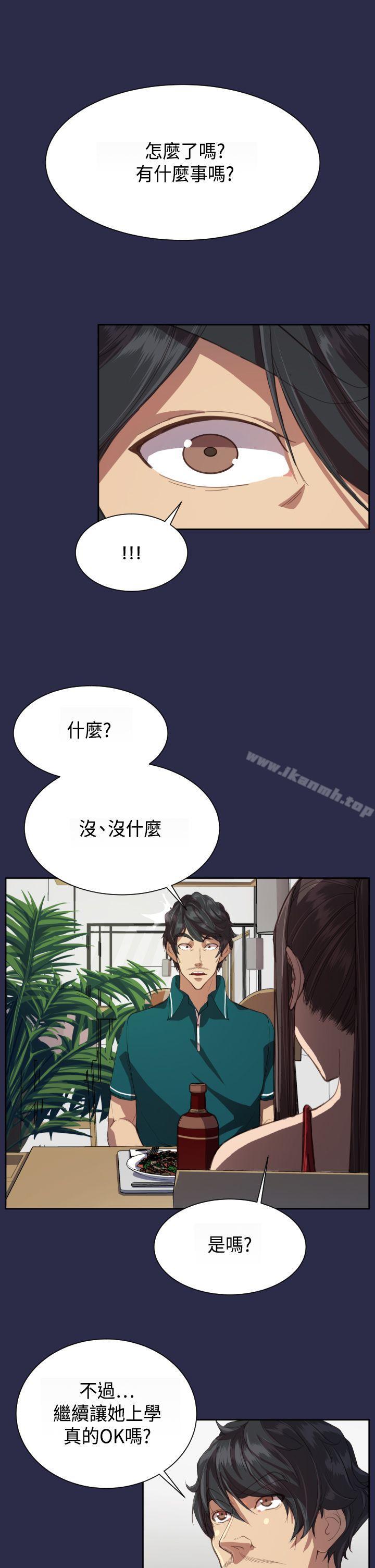 天使的眼泪(完结)第12话