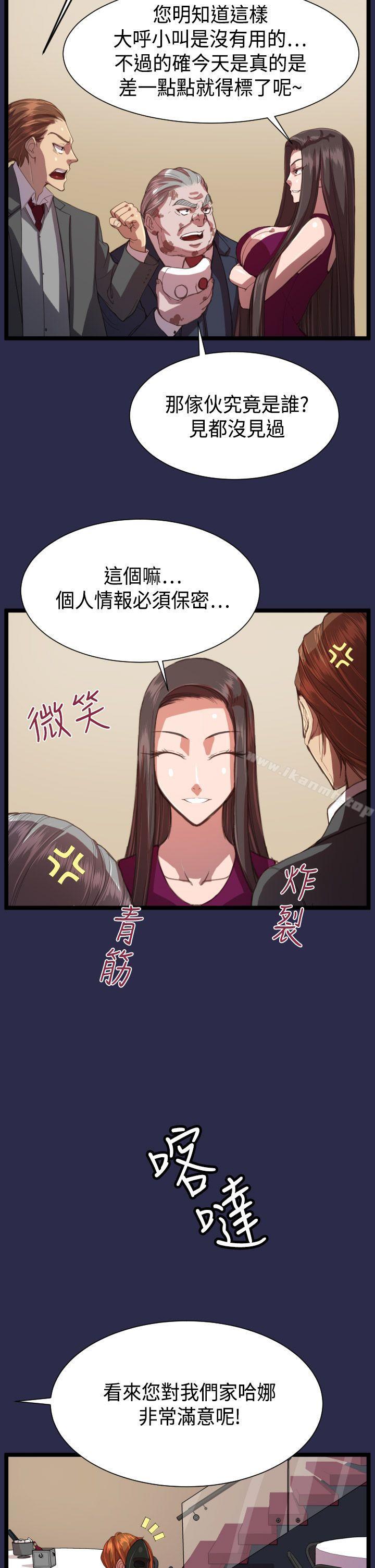 天使的眼泪(完结)第13话