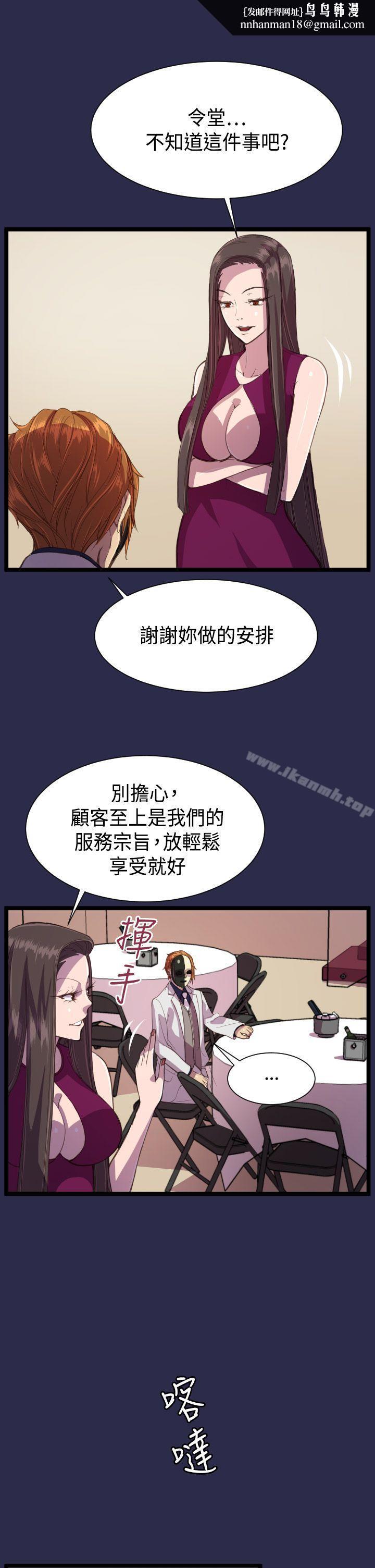 天使的眼泪(完结)第13话